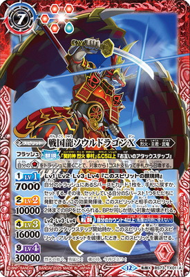 天魔王ゴッドゼクスX 破ノ型3枚セット X BSC48-X09 バトスピ バトルスピリッツ on X: 