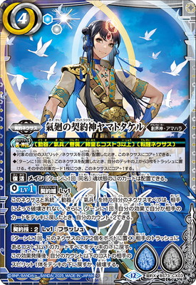 楽天市場】バトルスピリッツ BS73-054 (A)鳥獣氣兵・参號フクロック