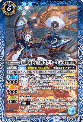 楽天市場】バトルスピリッツ BS73-TX03 (A)鳥獣武神機ヤマト