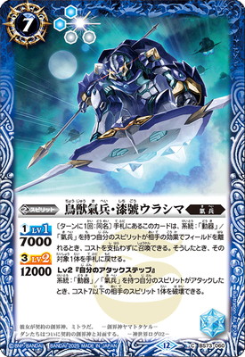 楽天市場】バトルスピリッツ PX25-04 六楯皇締ケイ【2025】 : フルアヘッド