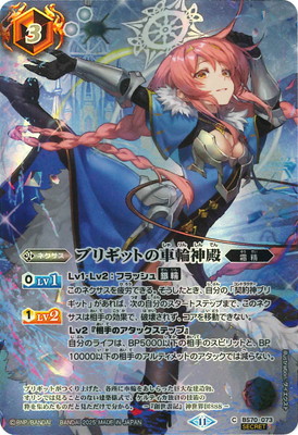 楽天市場】バトルスピリッツ 【SECRET】BS73-CP01 烈火の契約神 烈火