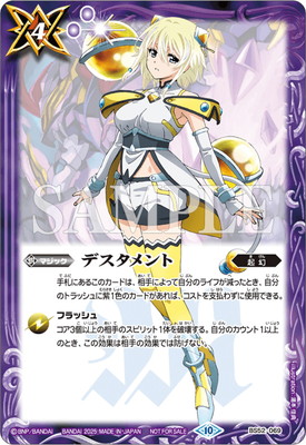 楽天市場】バトルスピリッツ 【巡る星々発売記念 ドリームブースター杯