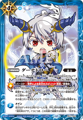 楽天市場】バトルスピリッツ 【巡る星々発売記念 ドリームブースター杯