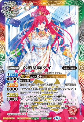 楽天市場】バトルスピリッツ P24-09 締騎皇イグドラシル・オリンピア X