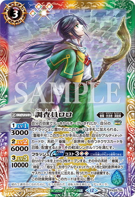 楽天市場】バトルスピリッツ PX25-04 六楯皇締ケイ【2025】 : フルアヘッド