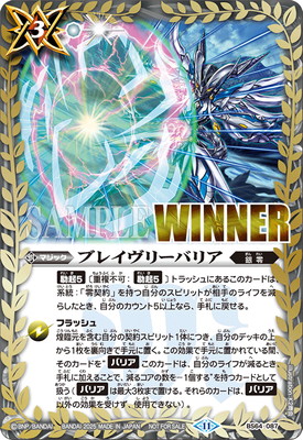 楽天市場】バトルスピリッツ 【巡る星々発売記念 ドリームブースター杯