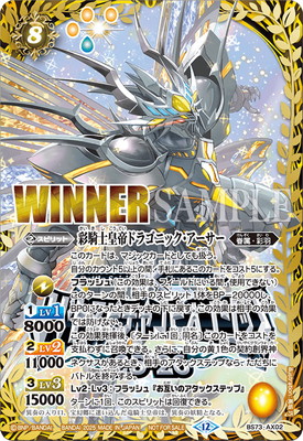 楽天市場】バトルスピリッツ 【バトスピチャンピオンシップ2023】SD66