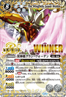 楽天市場】バトルスピリッツ 【巡る星々発売記念 ドリームブースター杯