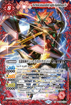 金牛龍神ドラゴニック・タウラスXV シークレット BSC49 ちゅうてつ