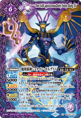 楽天市場】バトルスピリッツ BS37-X06 維持神ヴィシューテン X : フル