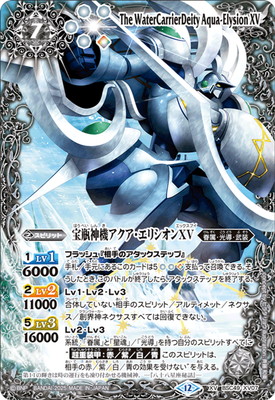 楽天市場】バトルスピリッツ BSC49-XV06 白羊樹神セフィロ・アリエスXV