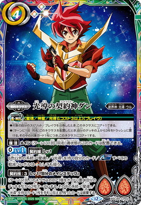 楽天市場】バトルスピリッツ PX25-05 調査員ロロ【2025】 : フルアヘッド