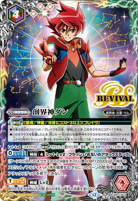 楽天市場】バトルスピリッツ BSC49-XV08 獅機龍神ストライクヴルム