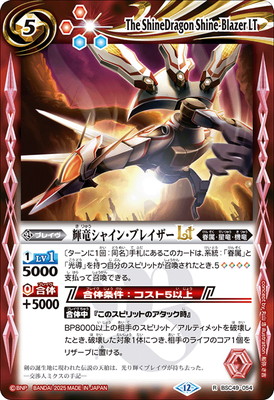 天蠍神騎スコル・スピアXV secret bsc49-XV11 天蠍神騎スコル・スピアXV 【XV/SECRET】 BSC49-XV11｜バトル