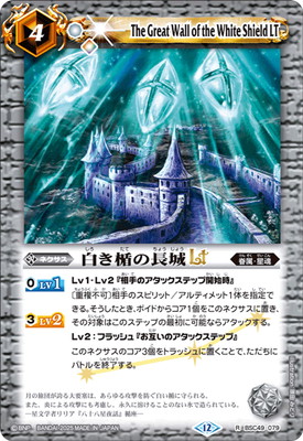 楽天市場】バトルスピリッツ PX25-04 六楯皇締ケイ【2025】 : フルアヘッド