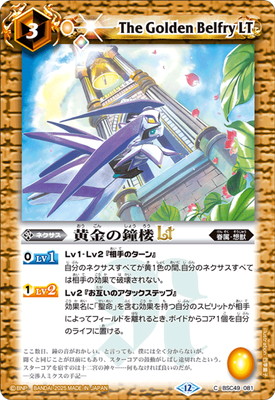 楽天市場】バトルスピリッツ PX25-04 六楯皇締ケイ【2025】 : フルアヘッド