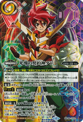 楽天市場】バトルスピリッツ 【SECRET】BSC48-CP02 群青 早雲 CP