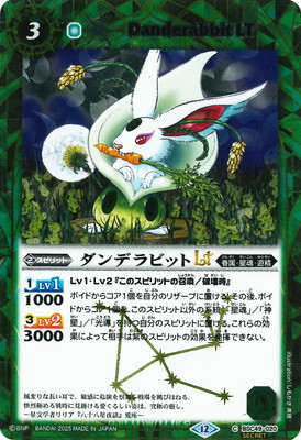 楽天市場】バトルスピリッツ 【巡る星々発売記念 ドリームブースター杯