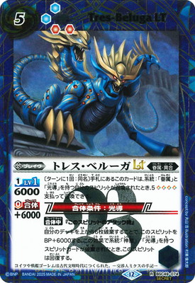 楽天市場】バトルスピリッツ 【SECRET】BSC47-RVTX05 (A)シーズ