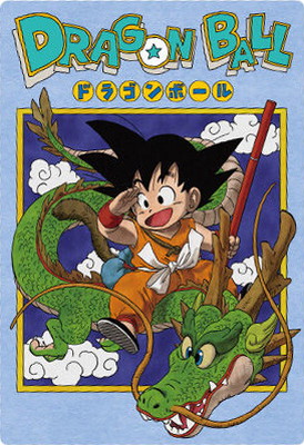 楽天市場】イタジャガ ドラゴンボール vol.3 3-28 孫悟空&ブルマ