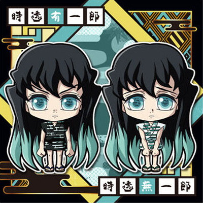 楽天市場】【鬼滅11-07 時透有一郎＆時透無一郎 (ノーマル) 】にふぉる