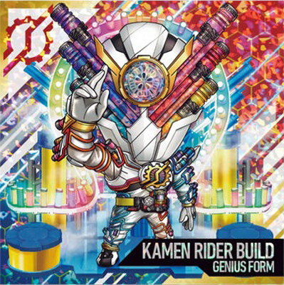 KR1-20 仮面ライダービルド ジーニアスフォーム SR にふぉるめーしょん 仮面ライダーシリーズ シールウエハース画像
