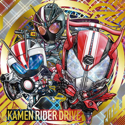 にふぉるめーしょん 仮面ライダーシリーズ シールウエハースvol.2 KR2-4 仮面ライダードライブ＆マッハ＆チェイサー UR画像