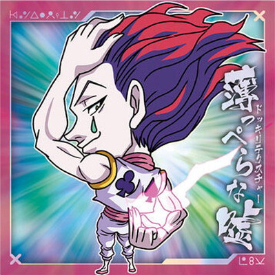 楽天市場】【HH6-21 ヒソカ (NR 念レア) 】にふぉるめーしょん HUNTER