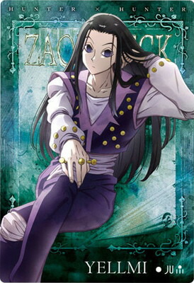 HUNTER×HUNTER イルミ イタジャガ 楽天市場】イタジャガ HUNTER×HUNTER 6.N イルミ : フルアヘッド