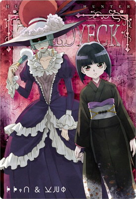 楽天市場】イタジャガ HUNTER×HUNTER 3 3.N クラピカ : フルアヘッド