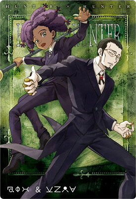 楽天市場】2 11.N フェイタン イタジャガ HUNTER×HUNTER : フルアヘッド