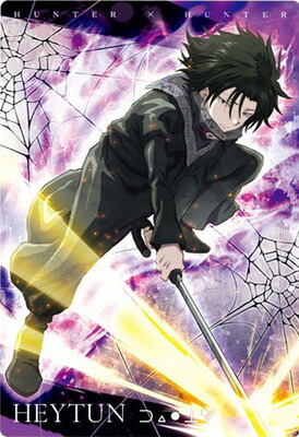 楽天市場】2 8.N ナニカ イタジャガ HUNTER×HUNTER : フルアヘッド