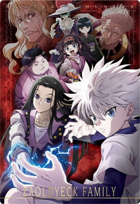 2 21.R ゾルディック家集合 イタジャガ HUNTER×HUNTER画像