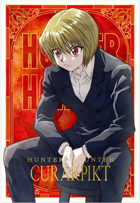 楽天市場】イタジャガ HUNTER×HUNTER 3 3.N クラピカ : フルアヘッド