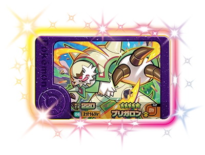 楽天市場】ポケモンフレンダ 1-2-008 ブリガロン [☆5] [スーパー