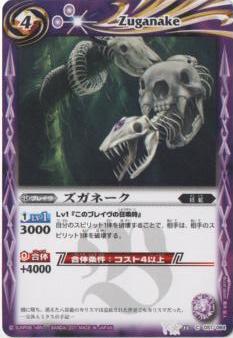 バトルスピリッツ 紫電のゼロ 1枚 紫電のゼロ 1枚 バトスピ-日本公式オンラインショップ