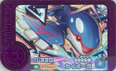 楽天市場】ポケモンフレンダ 2-2-001 カイオーガ [☆5] [スーパー