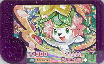 【早い者勝ち】ポケモンフレンダ レア シェイミ 2枚セット スーパートレジャー レア枠 シェイミ テラスタル ポケモンフレンダ ベストタッグ2弾