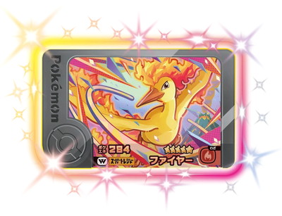 楽天市場】ポケモンフレンダ 1-4-W02 サンダース [☆5