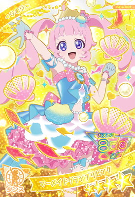 ひみつのアイプリ　イベント限定　マーメイドグランプリパープル Amazon.co.jp: アイプリバース マーメイドグランプリパープル ひ