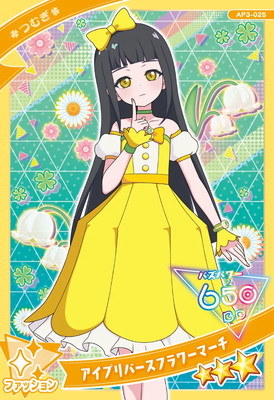 楽天市場】ひみつのアイプリ AP4-026 アイプリバースロゼッション