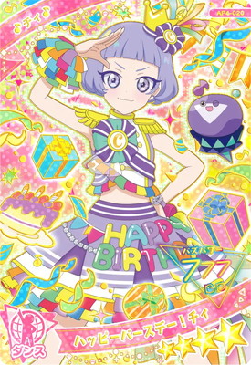 ひみつのアイプリ　アイプリ　バースデー ひみつのアイプリ APR3-020 ハッピーバースデー！ビビ(ビビ) ☆4