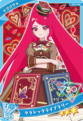 楽天市場】ひみつのアイプリ APR4-059 おとめのアイムゥ(おとめ) ☆2