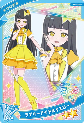 楽天市場】ひみつのアイプリ APR1-052 つむぎのアイムゥ(つむぎ) ☆2