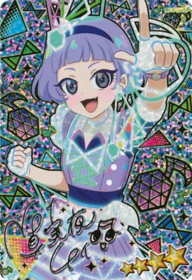 ひみつのアイプリ　イベント限定　マーメイドグランプリパープル Amazon.co.jp: ひみつのアイプリ アイプリグランプリ 大会参加