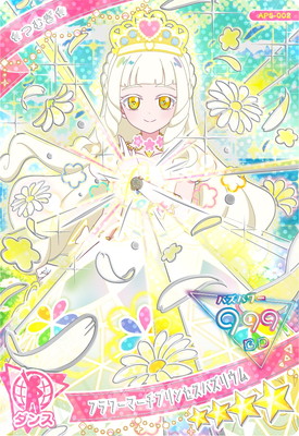 アイプリ ひみつのアイプリ つむぎ 5弾 星4 フラワーメモリーピュアホワイト hap-ap05-002.jpg