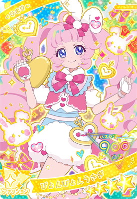 楽天市場】ひみつのアイプリ AP5-019 フラワーメモリーピュアホワイト