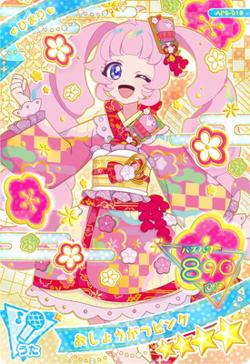 楽天市場】ひみつのアイプリ AP2-044 パラダイスがくえんせい