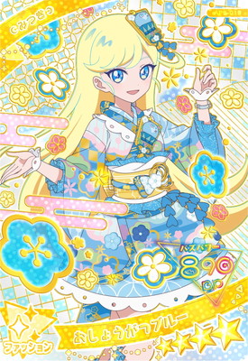 【匿名配送】ひみつのアイプリ フィーバーエンジェル ひみつのアイプリ APR1-013 フィーバーエンジェル(える) ☆4