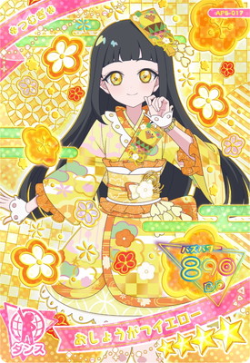 アイプリ ひみつのアイプリ つむぎ 5弾 星4 フラワーメモリーピュアホワイト アイプリ ひみつのアイプリ つむぎ 5弾 星4 フラワーメモリー